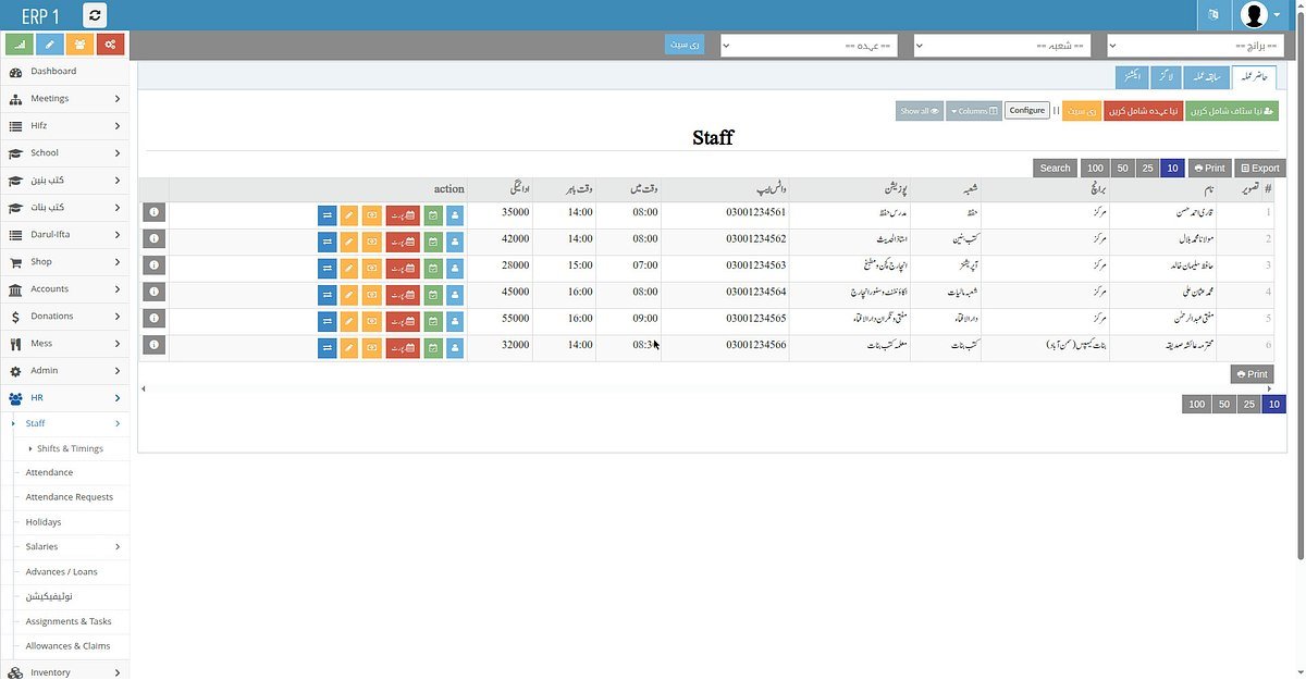 HR & Staff Administration — real screenshot from the ERP1 system