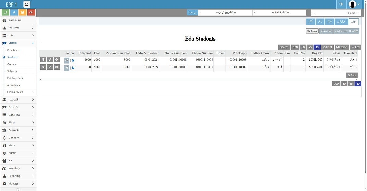 Student Records & Admissions — real screenshot from the ERP1 system