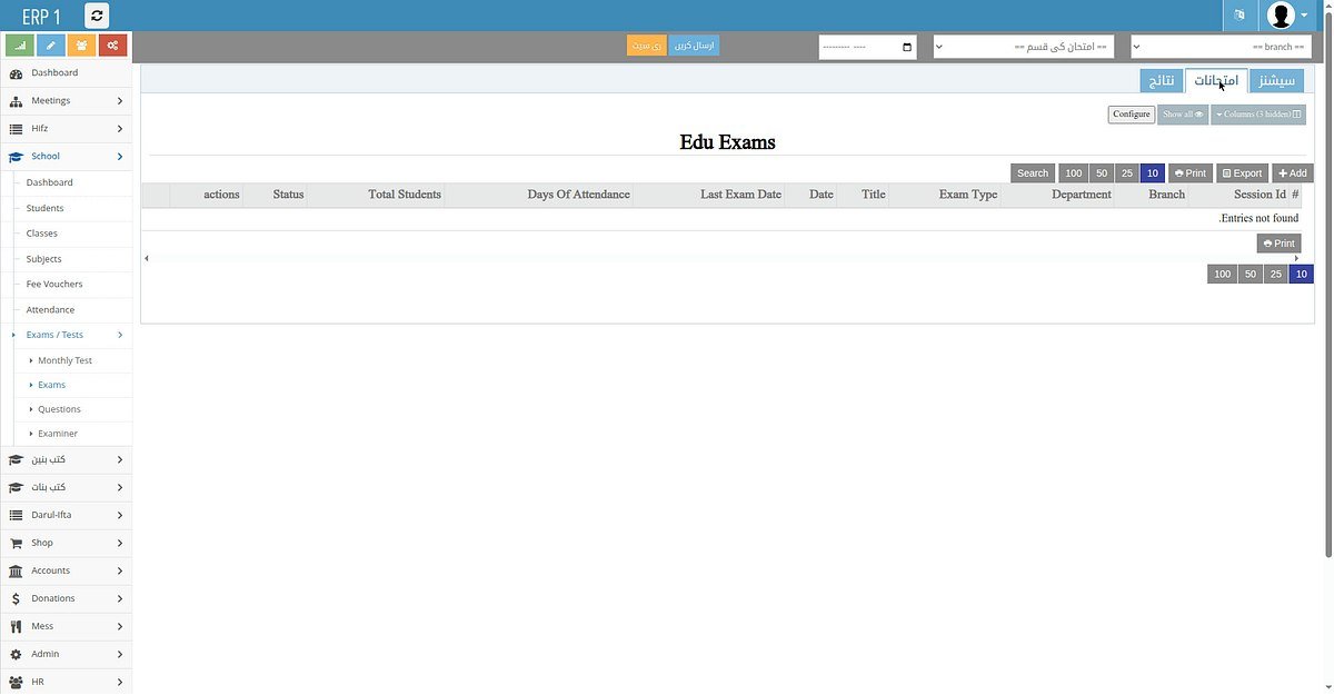 Academic Courses & Exams — real screenshot from the ERP1 system