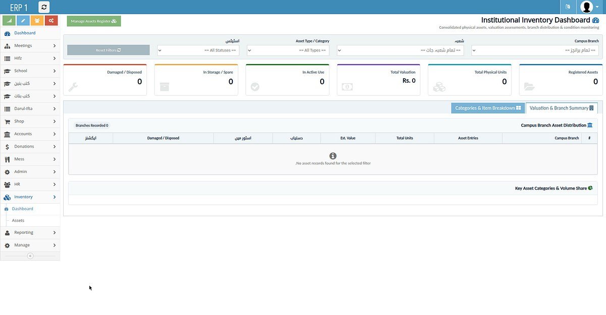 Fixed Asset Inventory Master — real screenshot from the ERP1 system