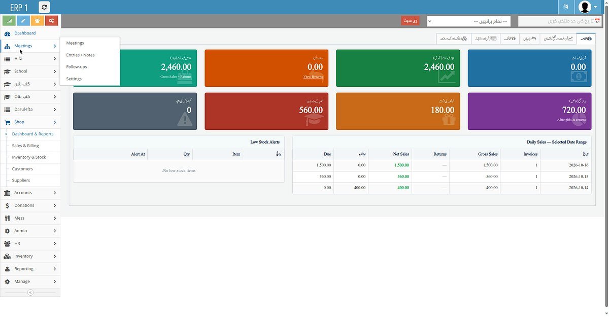 Campus Retail POS & Store — real screenshot from the ERP1 system