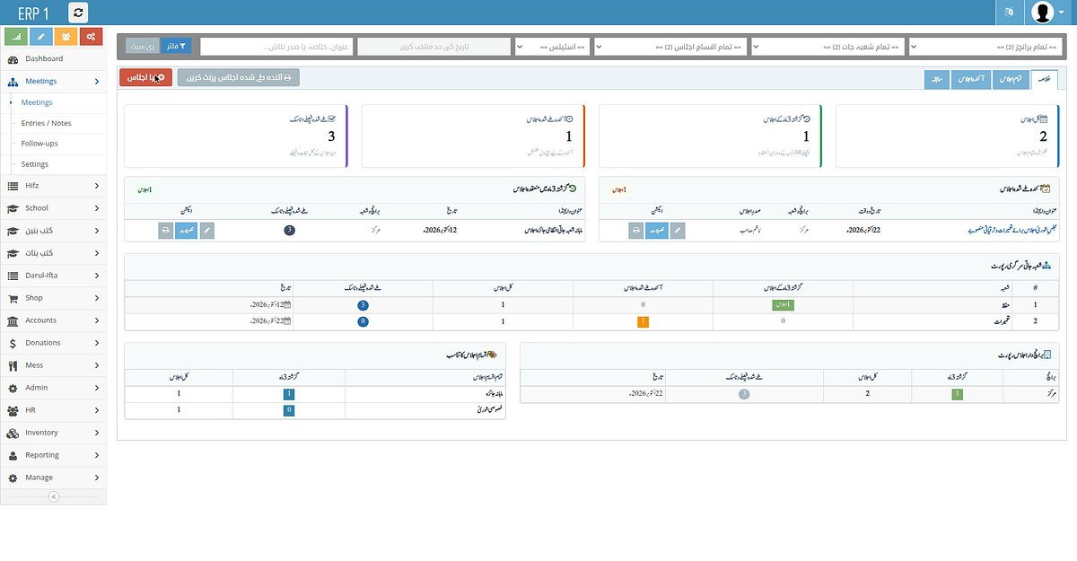 Executive Shura Decision Hub — real screenshot from the ERP1 system