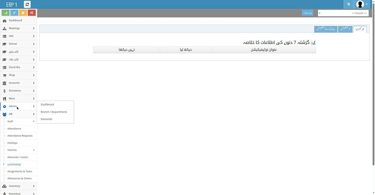 GreenAPI WhatsApp Gateway — real screenshot from the ERP1 system