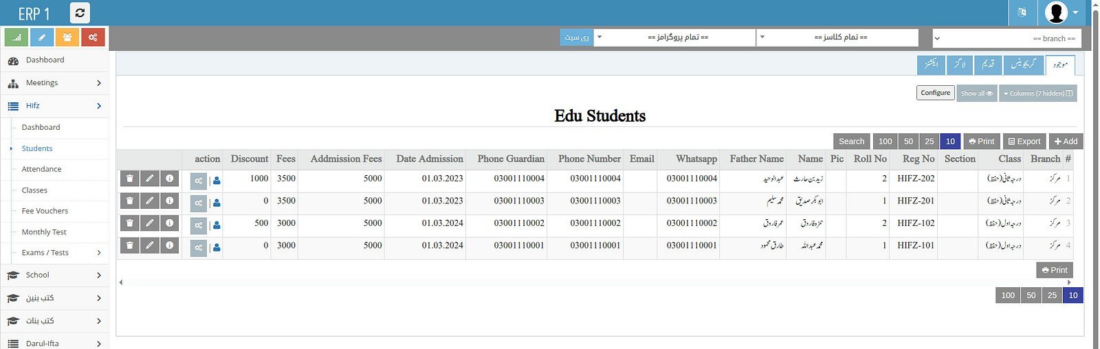 ERP1 Hifz students — real records table