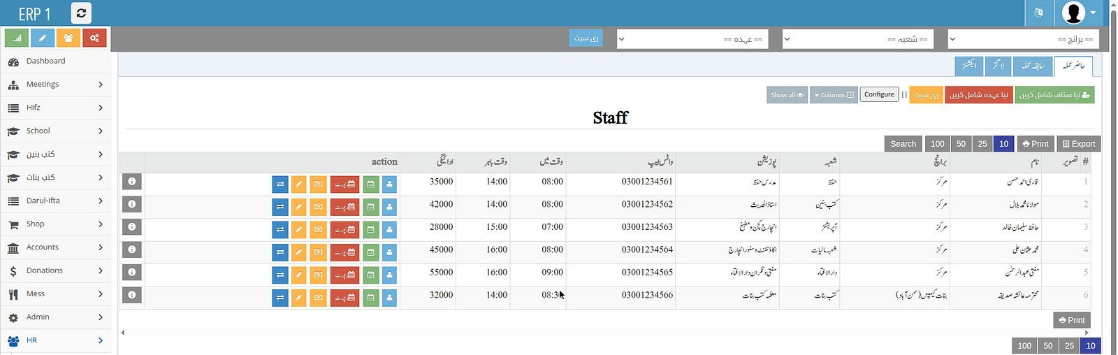 ERP1 HR staff — real staff directory